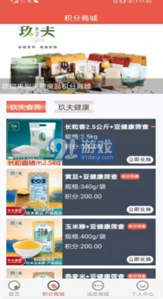 天賜良品1