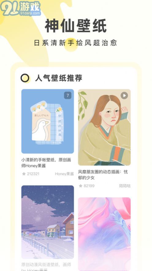 奶由壁紙3