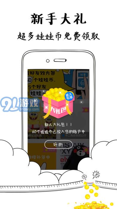 娃娃機(jī)樂抓4