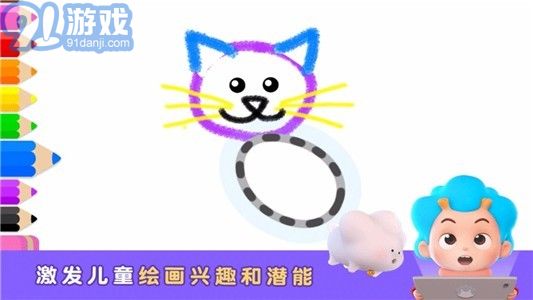 天才小畫(huà)家2