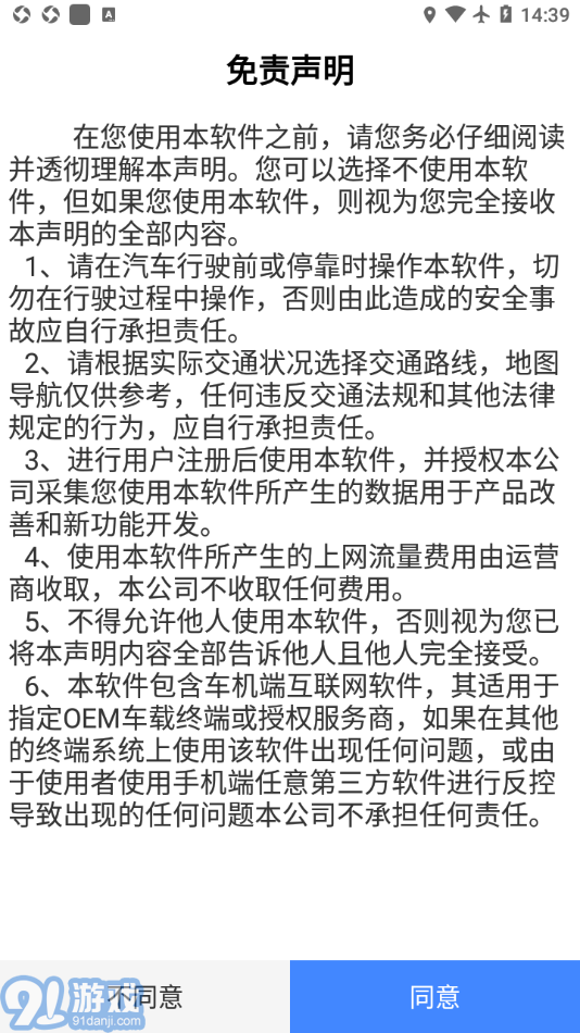 卡邁特導(dǎo)航2