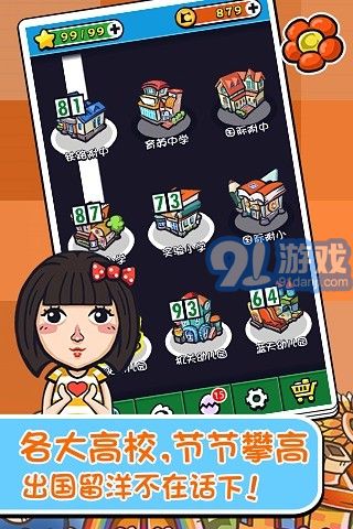 天朝教育委員會(huì)21