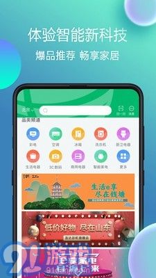 e享家1