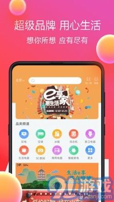 e享家4
