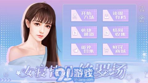 女寢皆是修羅場1
