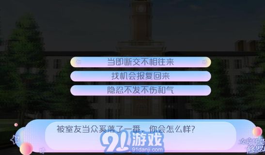 女寢皆是修羅場4