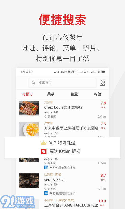 DiningCity2