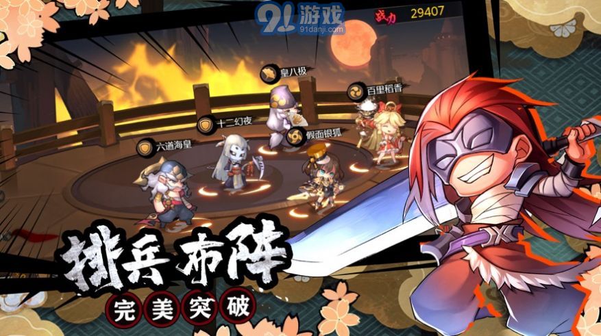 火影覺醒3