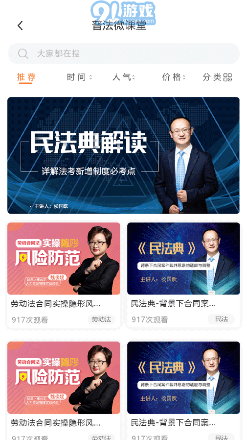 厚德云課堂2