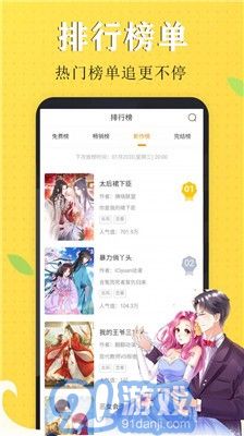艾拉漫畫1