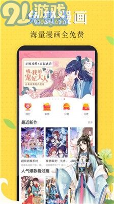 艾拉漫畫2
