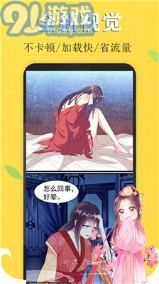 艾拉漫畫3