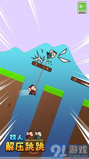 雙人解壓跳跳1