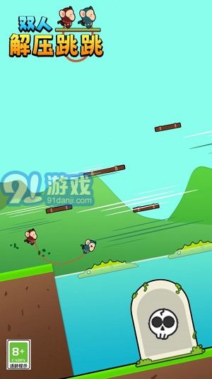 雙人解壓跳跳2