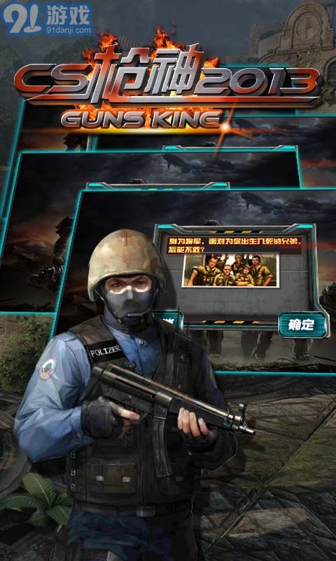cs神槍20132