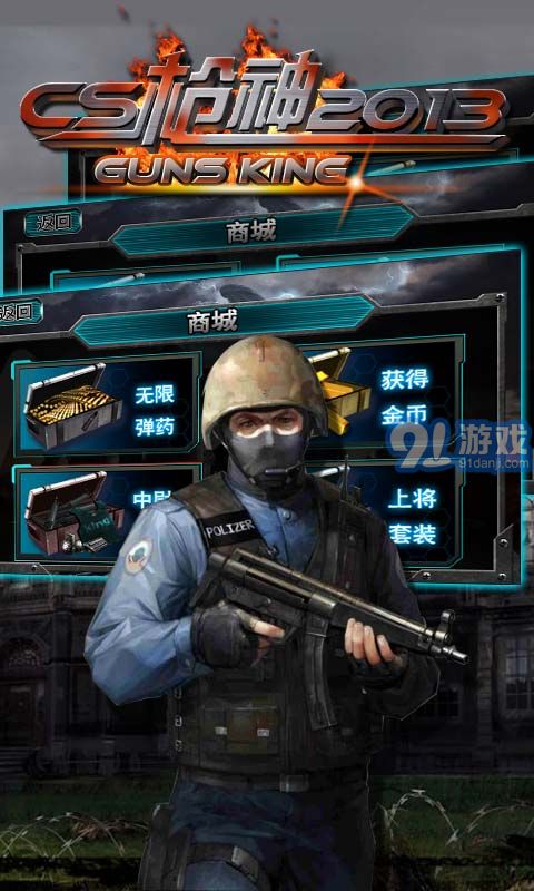 cs神槍20133