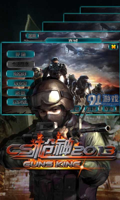 cs神槍20135