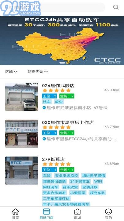 etcc24h共享自助洗車3