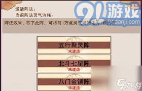 五行聚灵阵卷六获取途径-哪里可以得到五行聚灵阵卷六