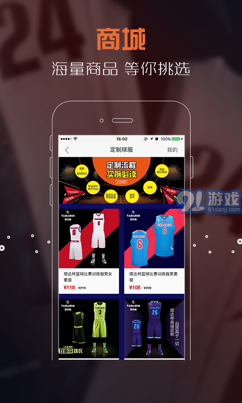火星籃球1