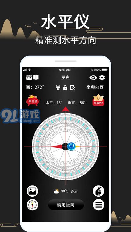 大宇羅盤指南針1