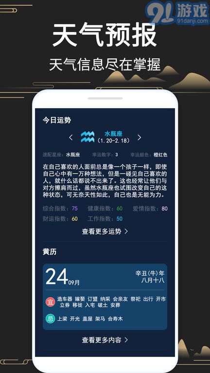 大宇羅盤指南針2