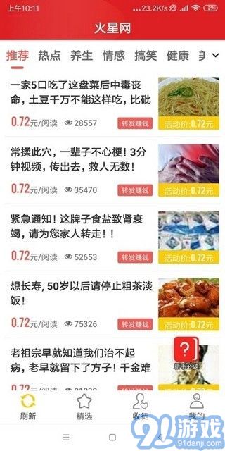 火星網(wǎng)2