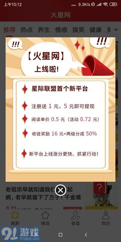 火星網(wǎng)3
