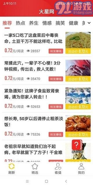 火星網(wǎng)4