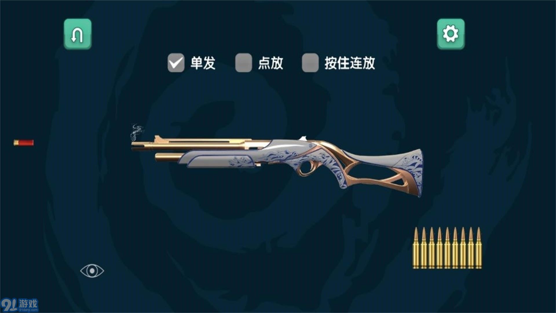 槍彈飛舞1
