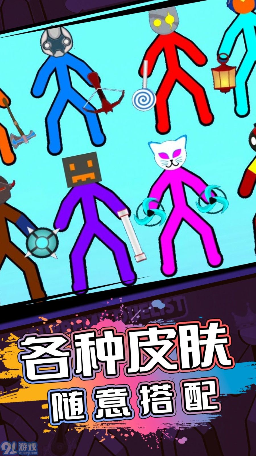 火柴人射擊精英最新版3