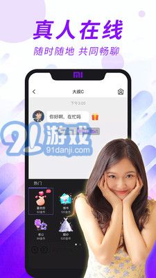 閃戀官方版2