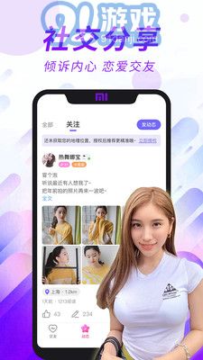 閃戀官方版3