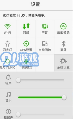 安卓dodol啟動器(Dodol Launcher)V1.6.161 漢化修正版3