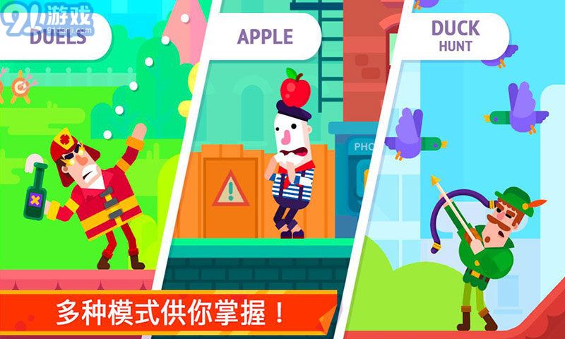 火柴人隱匿射擊3