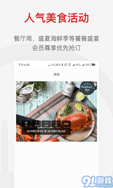 DiningCity4