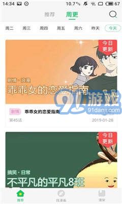 大媽之家漫畫1