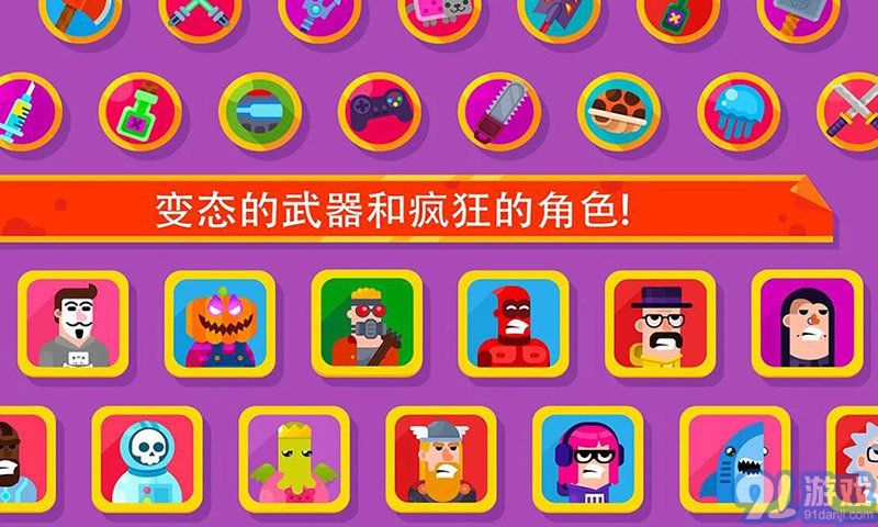 火柴人隱匿射擊4