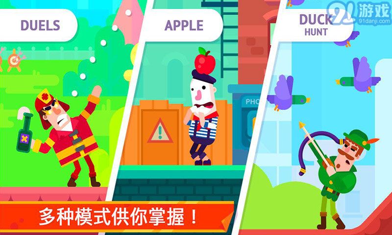 火柴人隱匿射擊3