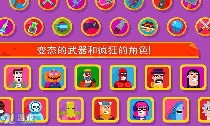 火柴人隱匿射擊4