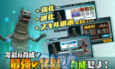 奧特怪獸決斗馴獸師1.9.282