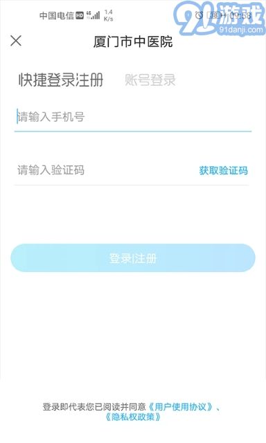廈門中醫(yī)院醫(yī)護(hù)3