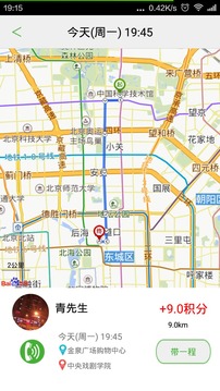 限號行4