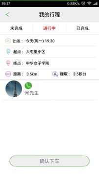 限號行5