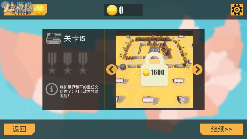 孤膽坦克v1.01