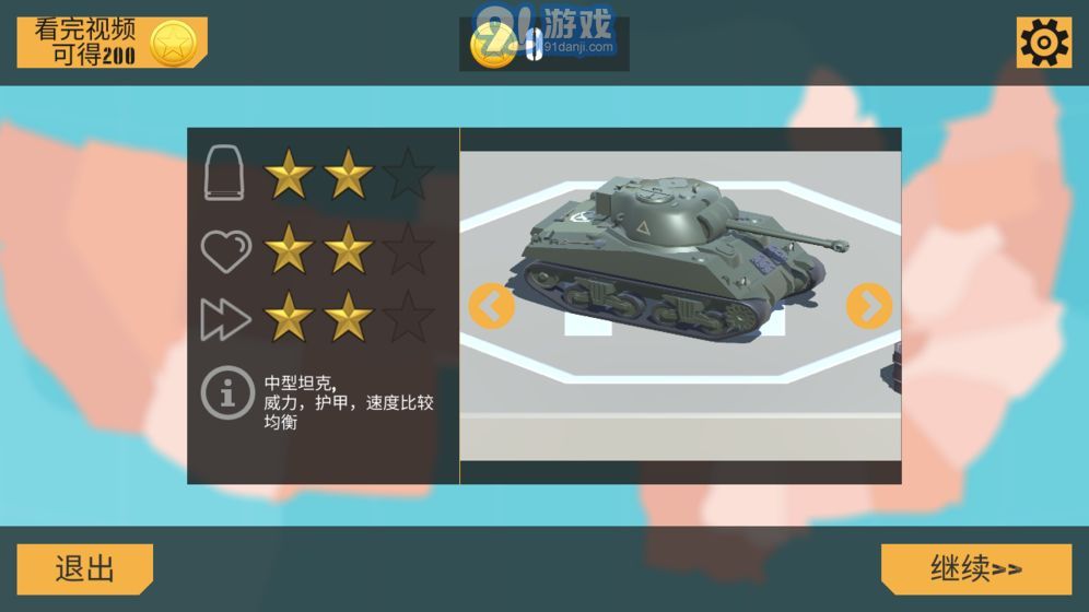 孤膽坦克v1.05