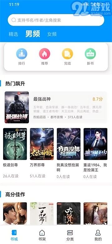好閱小說1