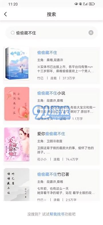 好閱小說4