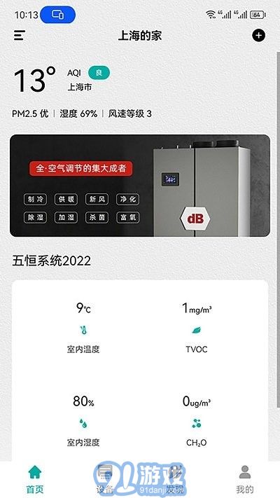 dB全空氣1