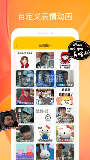 emoji合成器專業(yè)版3